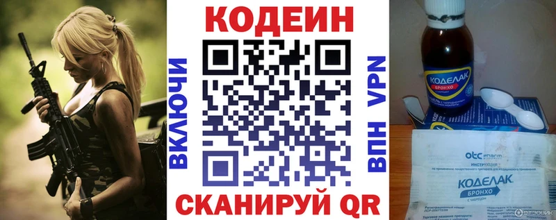 Кодеиновый сироп Lean Purple Drank  blacksprut вход  Йошкар-Ола  где продают  