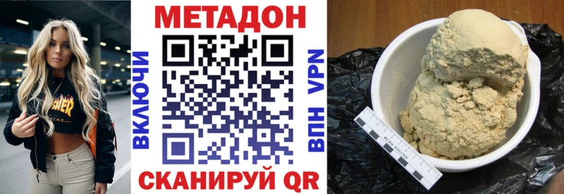 Метадон methadone  нарко площадка состав  Йошкар-Ола 